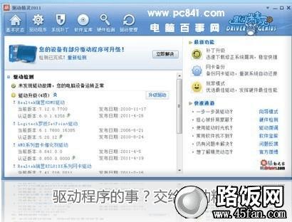 驅(qū)動精靈最新，一站式解決方案，助力電腦性能飛躍，驅(qū)動精靈最新版，一站式解決方案提升電腦性能