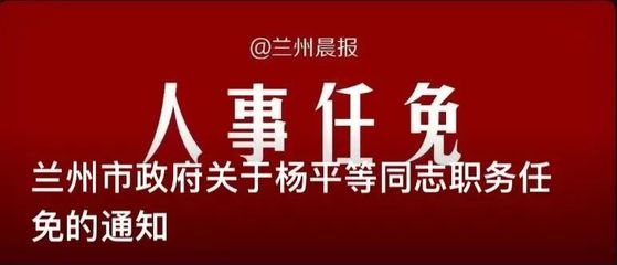 甘肅省委領(lǐng)導(dǎo)最新任命，推動(dòng)地方發(fā)展新篇章，甘肅省委領(lǐng)導(dǎo)最新任命，開(kāi)啟地方發(fā)展新篇章