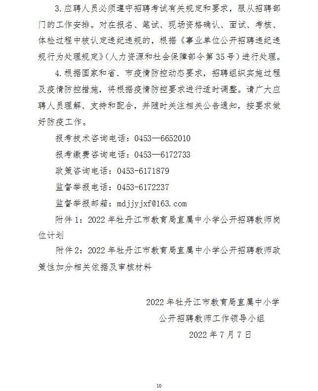 牡丹江最新招工招聘動態(tài)及行業(yè)趨勢分析，牡丹江最新招工招聘動態(tài)與行業(yè)趨勢深度解析