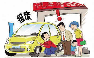 最新機(jī)動(dòng)車報(bào)廢規(guī)定及其影響，最新機(jī)動(dòng)車報(bào)廢規(guī)定及其深遠(yuǎn)影響