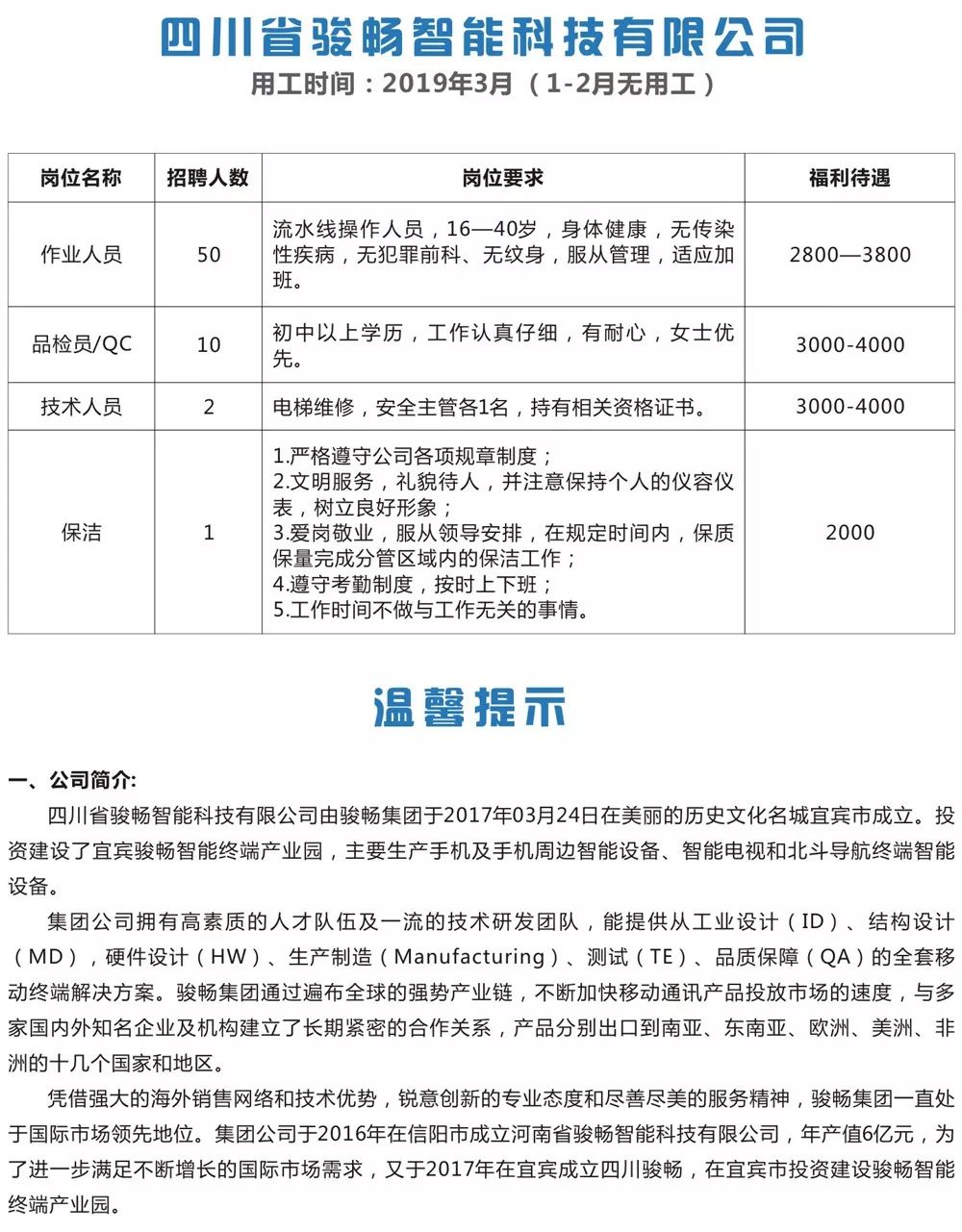 通化藥廠最新招聘信息概覽，通化藥廠最新招聘簡章發(fā)布，職位信息一覽無余