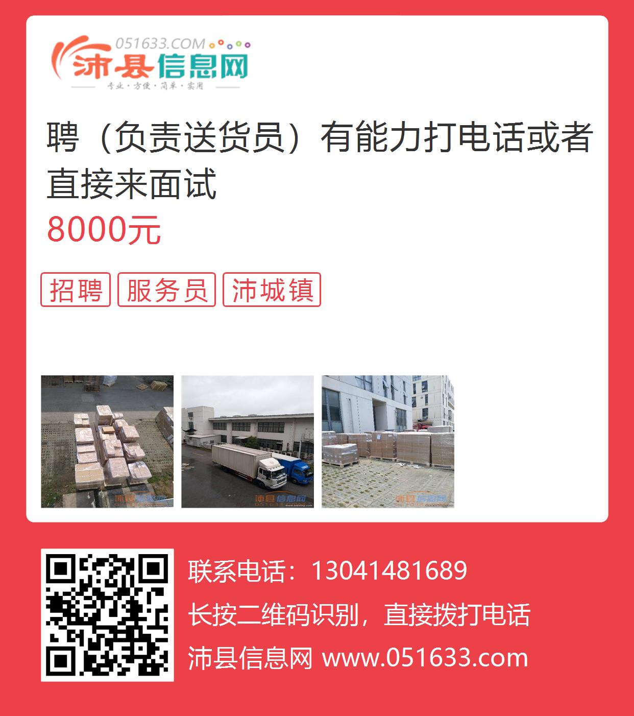 莒南快遞員最新招聘信息及行業(yè)趨勢探討，莒南快遞員招聘信息與行業(yè)趨勢深度解析