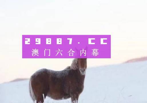 揭秘澳門今晚必開一肖一特，獨家技巧大公開