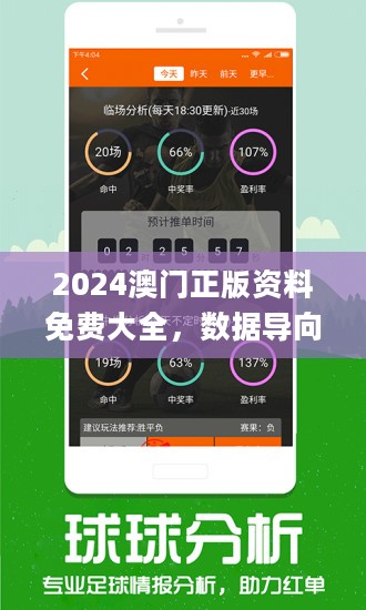 2024新澳正版免費(fèi)資料對比分析：優(yōu)劣一目了然