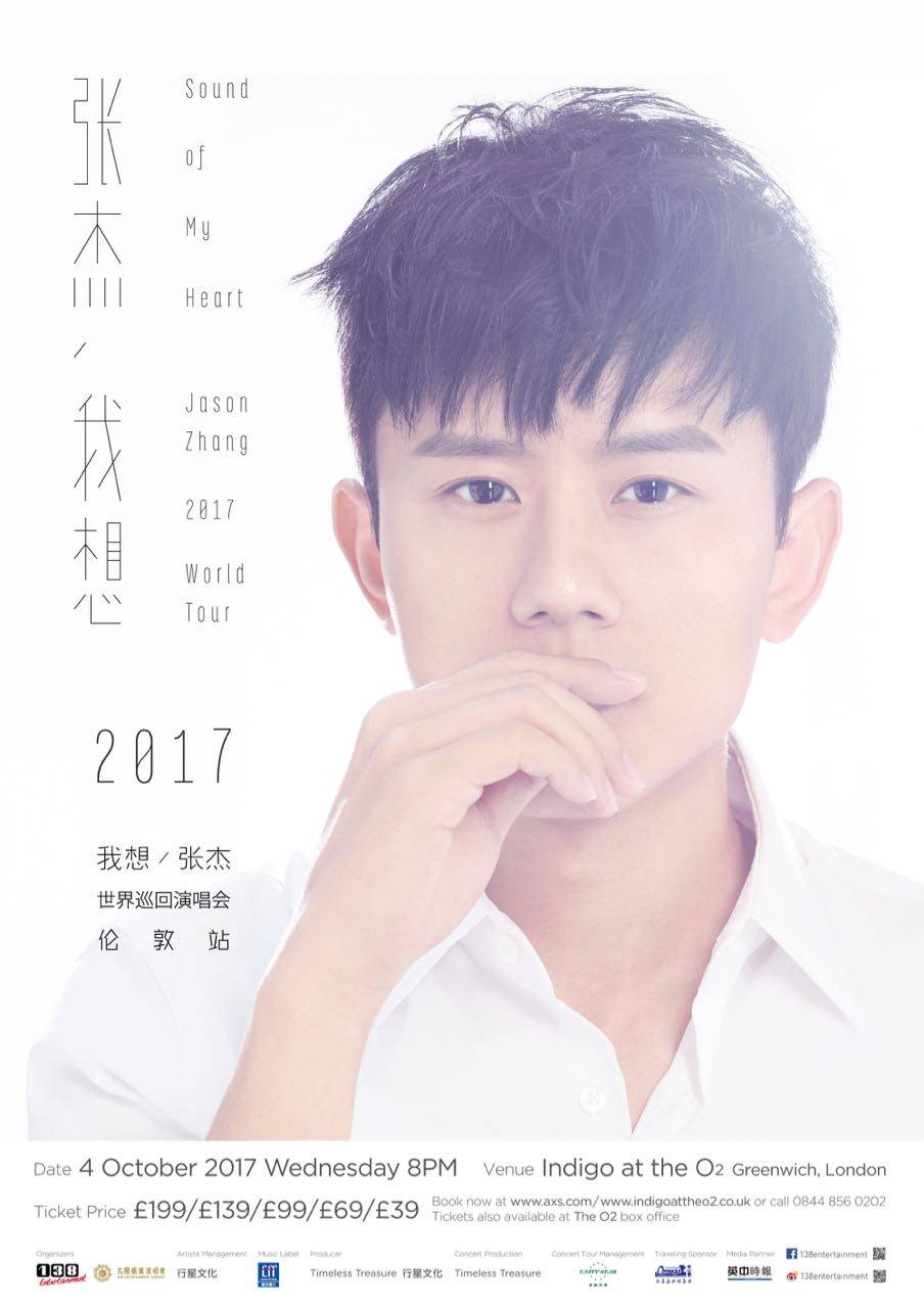 張杰最新消息2017，音樂巨星的嶄新篇章，張杰2017最新動態(tài)，音樂巨星的全新篇章