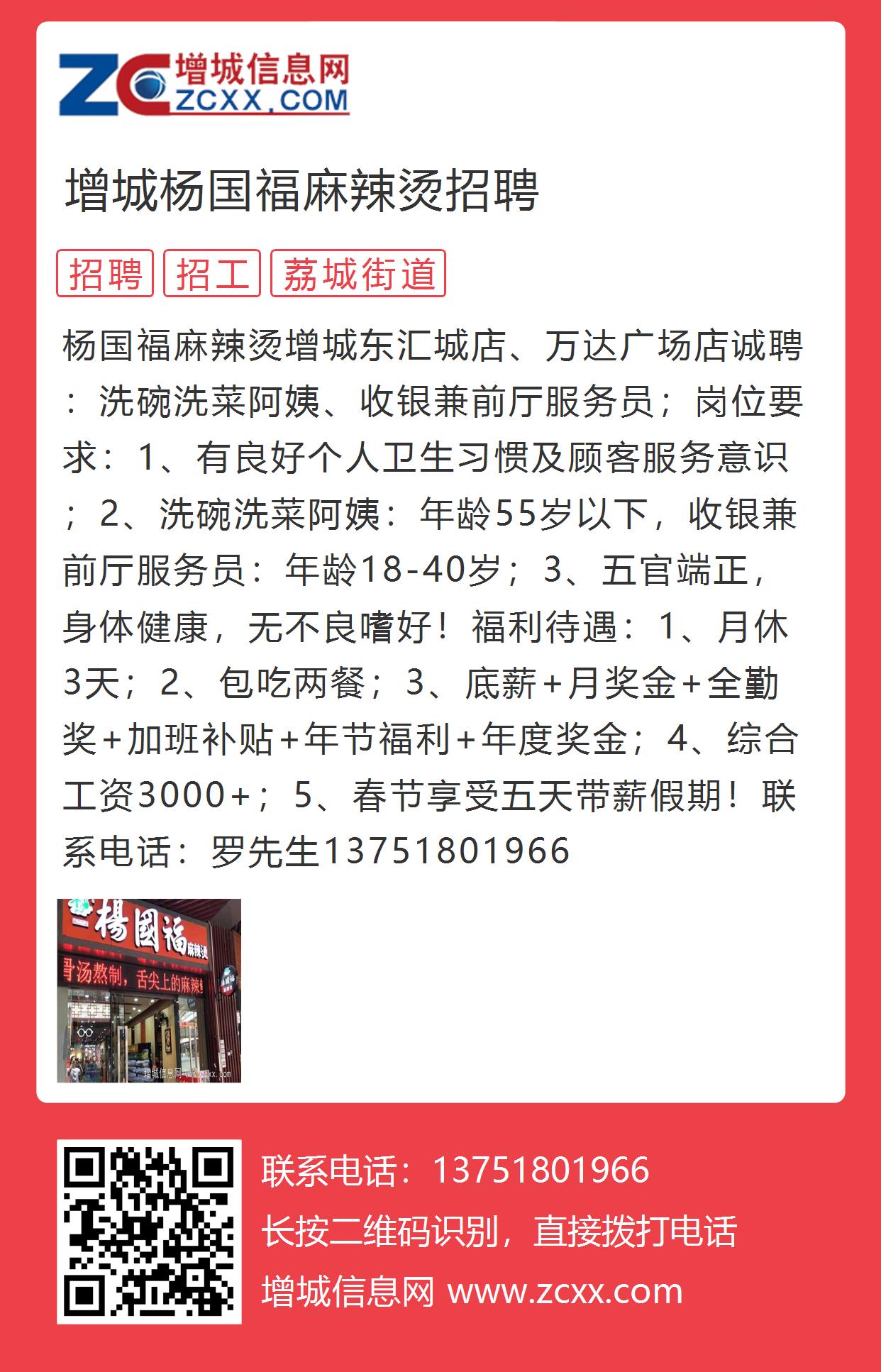 麻辣燙店最新招聘信息及招聘啟示，麻辣燙店招聘啟事，尋找新的團(tuán)隊(duì)成員加入我們的熱辣之旅！