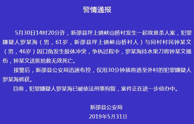 新邵人事任免最新消息全面解讀，新邵人事任免最新消息全面解讀及分析