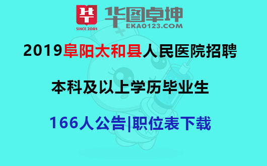 安徽太和縣最新招聘動(dòng)態(tài)及其影響，安徽太和縣最新招聘動(dòng)態(tài)及其影響分析