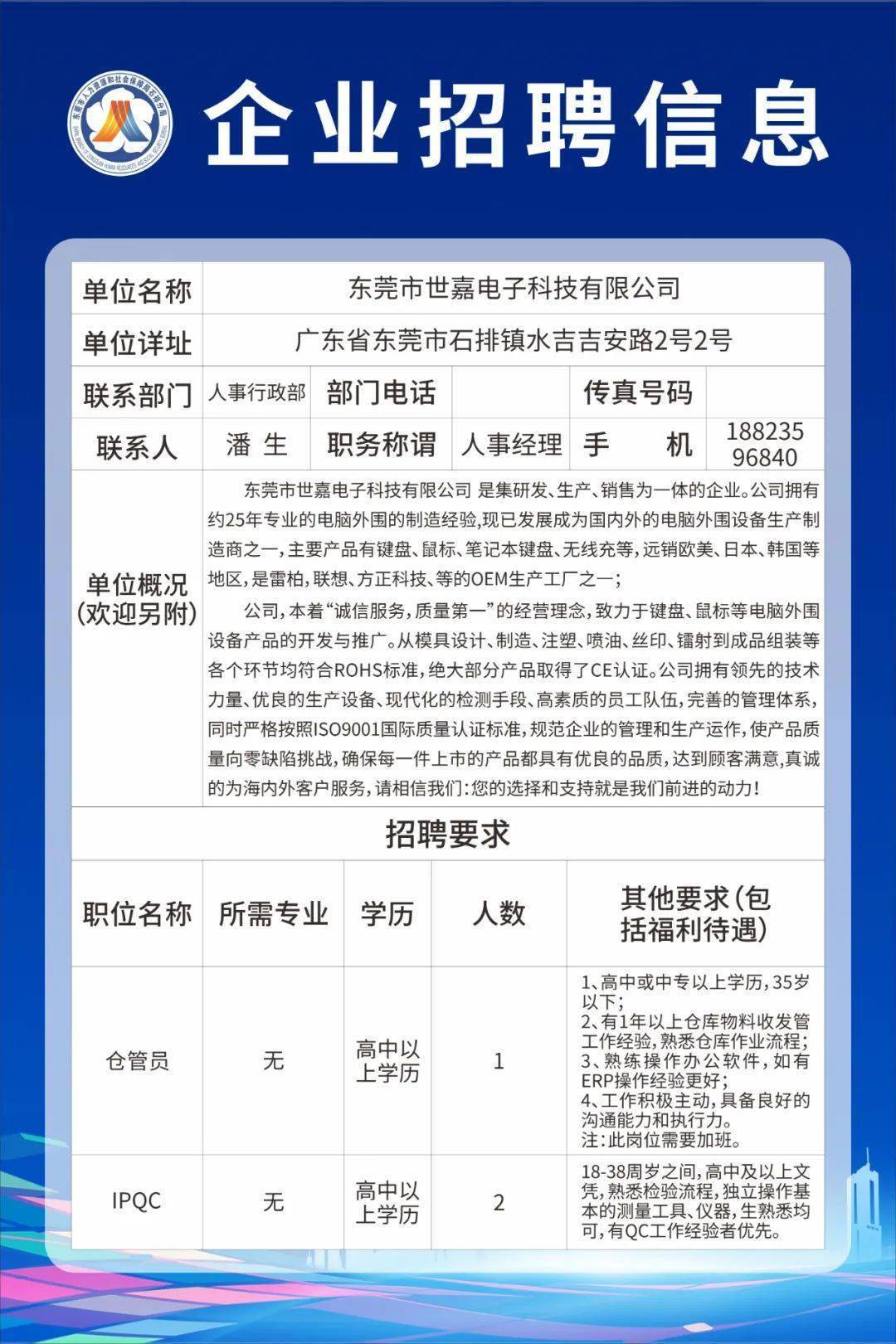 廣東東箭公司最新招聘啟事，探尋人才，共創(chuàng)未來，廣東東箭公司招聘啟事，攜手共創(chuàng)未來，探尋優(yōu)秀人才加入