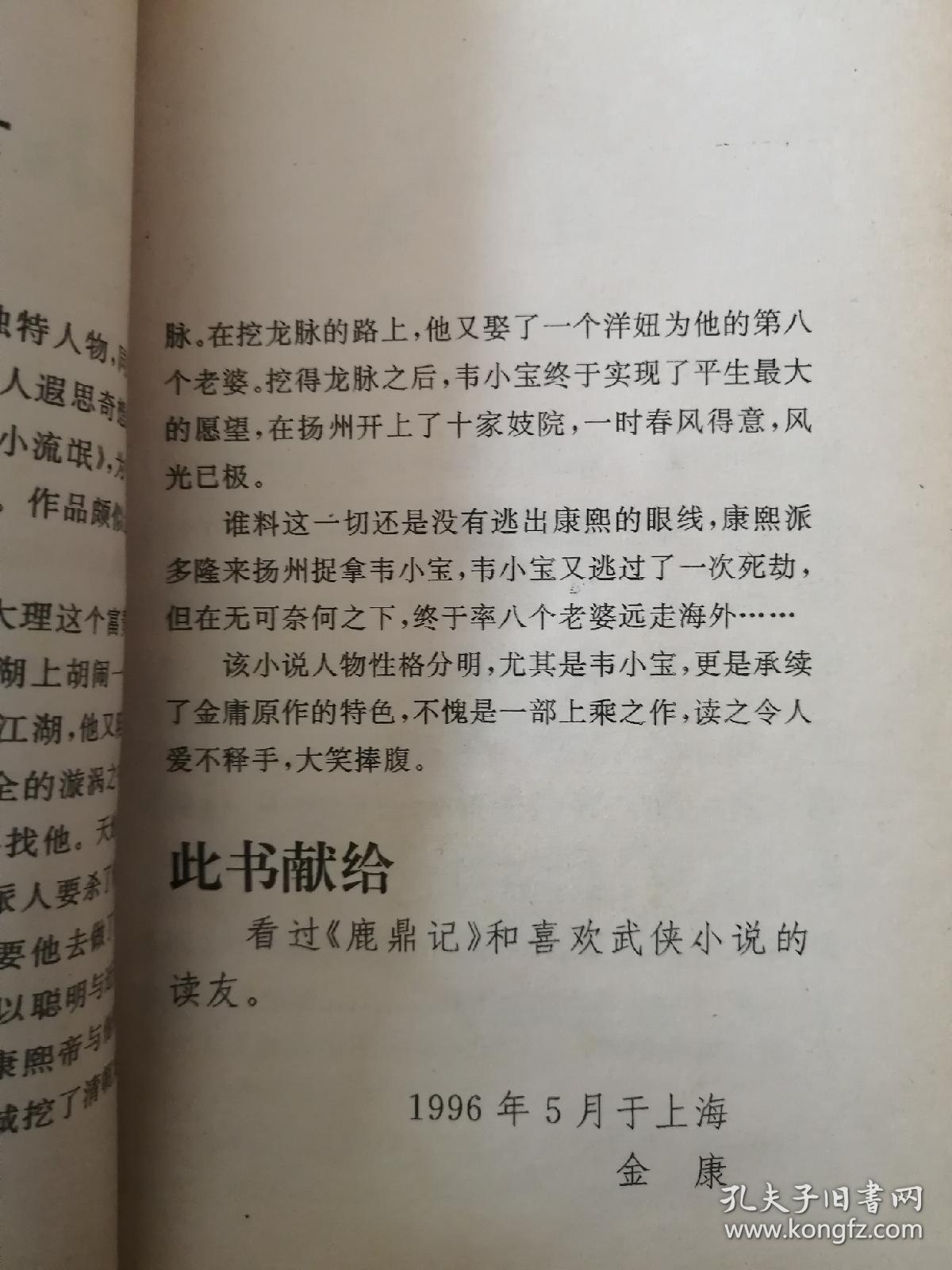 流氓艷遇記最新章節(jié)全文，關(guān)于流氓艷遇記涉黃問題的警告與反思