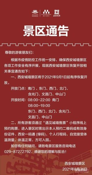 西安旅游重組最新消息，重塑古都魅力，開啟新征程，西安旅游重組最新動(dòng)態(tài)，重塑古都魅力，踏上新征程