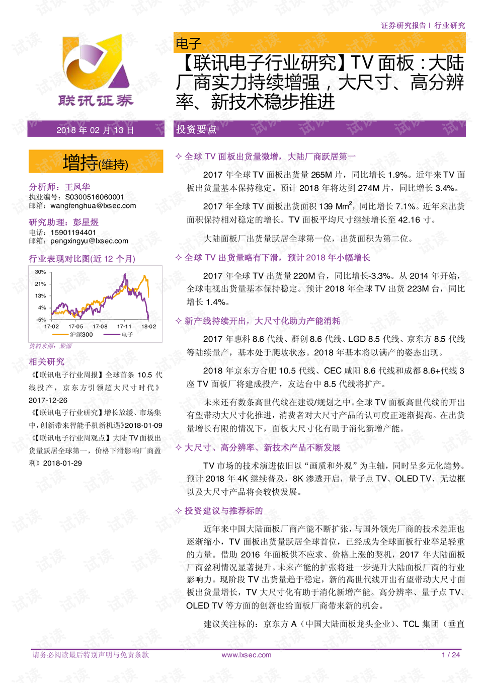 正版資料免費資料大全,新興技術(shù)推進(jìn)策略_V92.355