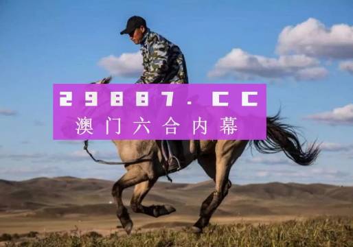 2024最新版跑狗圖,最佳實(shí)踐策略實(shí)施_XT79.776