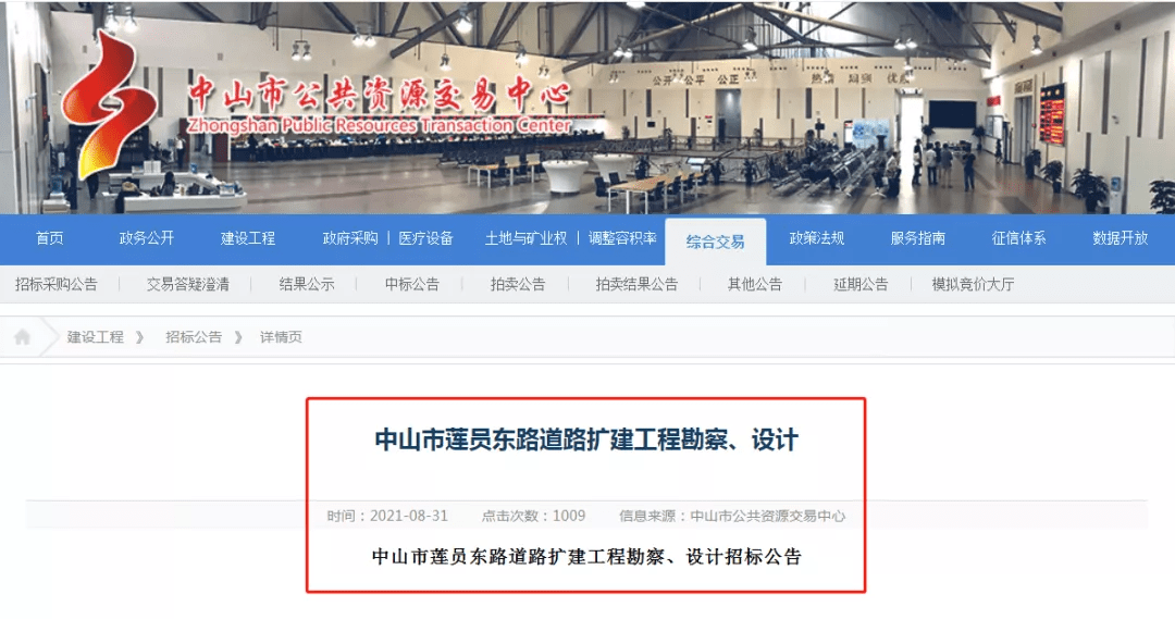 中山石岐今日最新急招信息及其影響，中山石岐最新急招信息及其社會(huì)影響分析