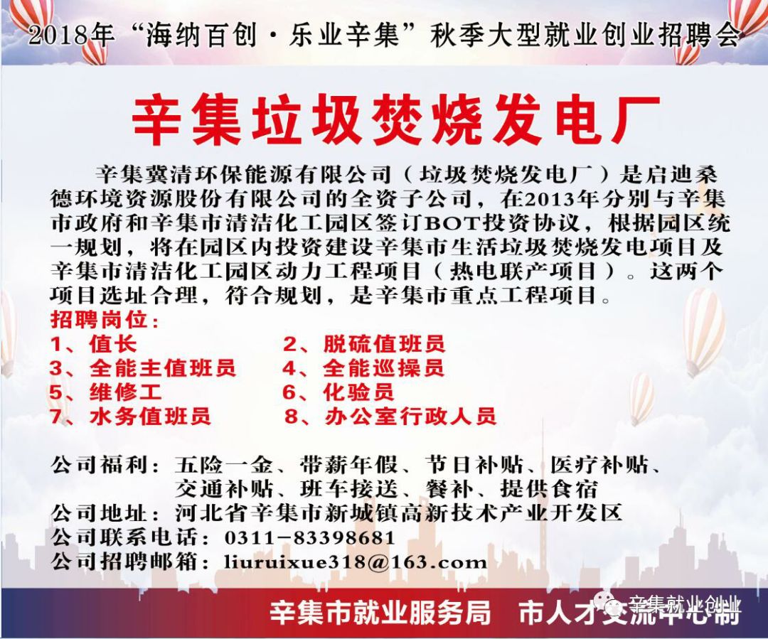 辛集北控最新招聘信息及職業(yè)發(fā)展機遇探討，辛集北控招聘信息與職業(yè)發(fā)展機遇深度探討