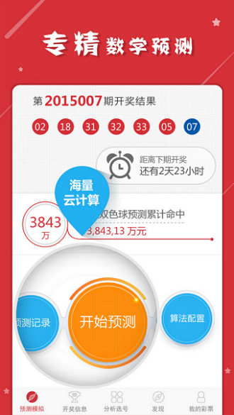 警惕新澳門精準四肖期中特公開背后的風險與犯罪問題，警惕新澳門精準四肖期中特公開背后的風險與犯罪隱患