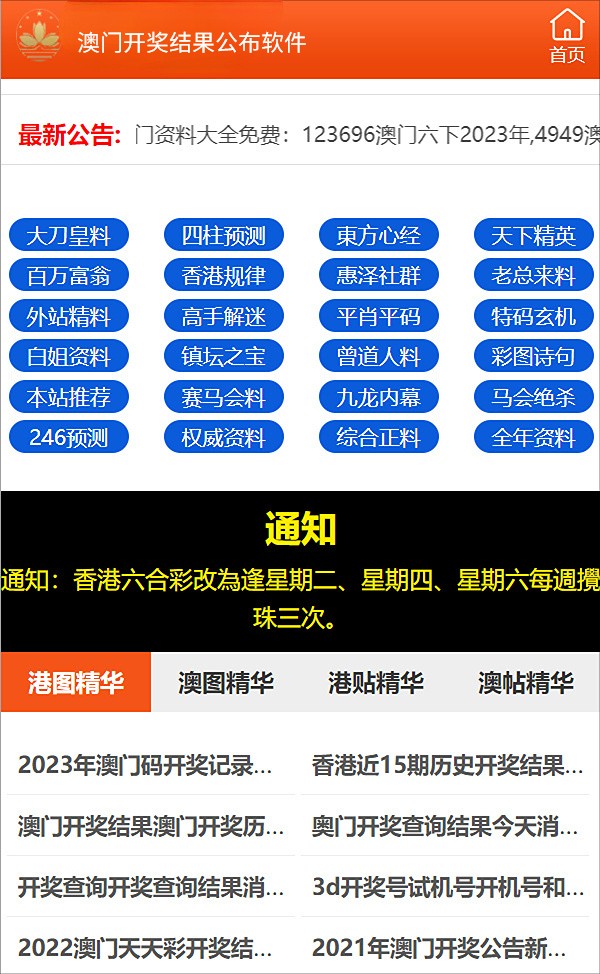 關(guān)于澳門特馬今晚開獎的討論與警示——警惕違法犯罪風(fēng)險，澳門特馬今晚開獎討論背后的風(fēng)險警示，警惕違法犯罪陷阱