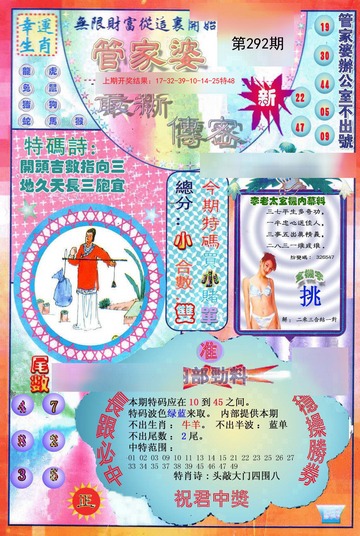 揭秘2024年管家婆一碼一肖資料，真相與風(fēng)險(xiǎn)并存