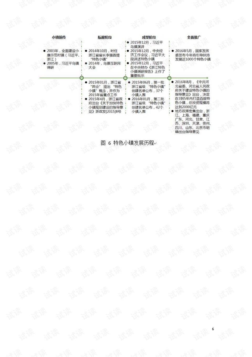 2024年澳門特馬今晚開獎(jiǎng)號(hào)碼,數(shù)據(jù)支持策略解析_ios48.543