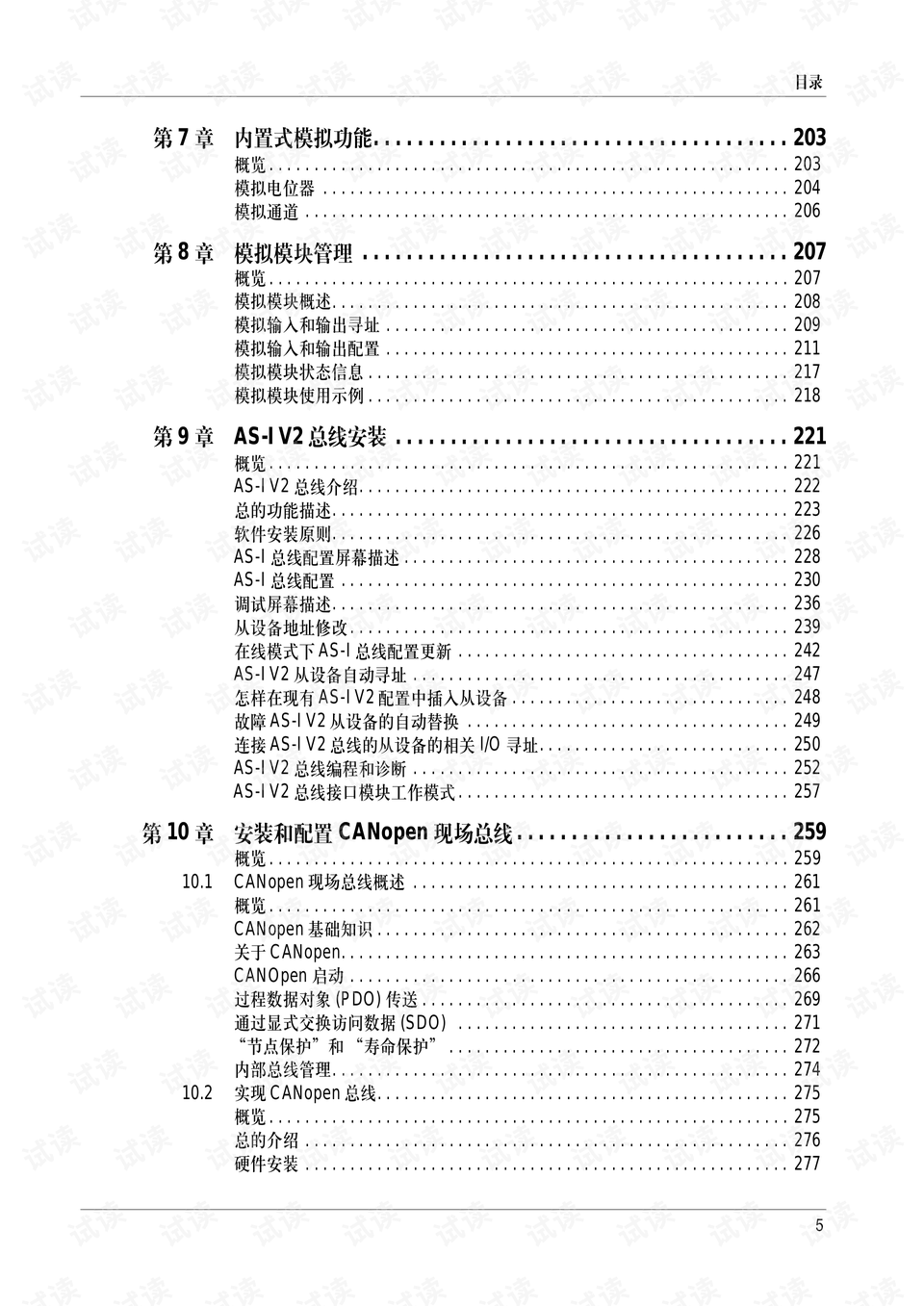 2024年天天開好彩資料,理論分析解析說明_soft58.72