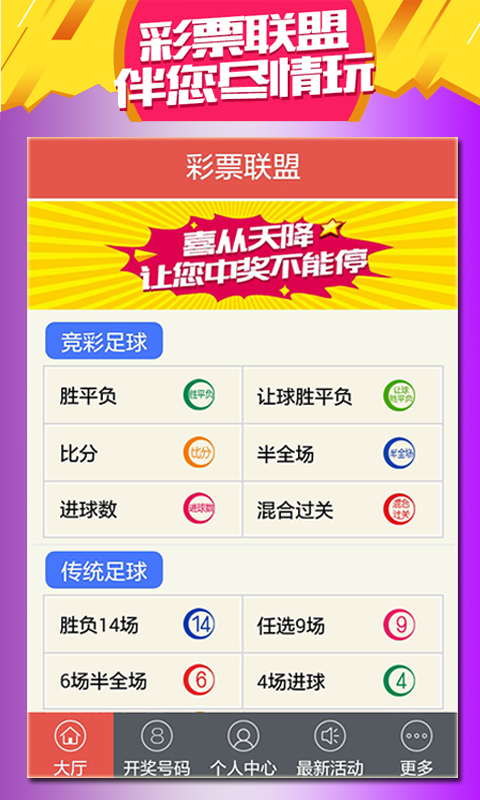 新2024年澳門天天開好彩——警惕背后的違法犯罪風(fēng)險，警惕新澳門彩票背后的違法犯罪風(fēng)險，天天開好彩需謹慎對待