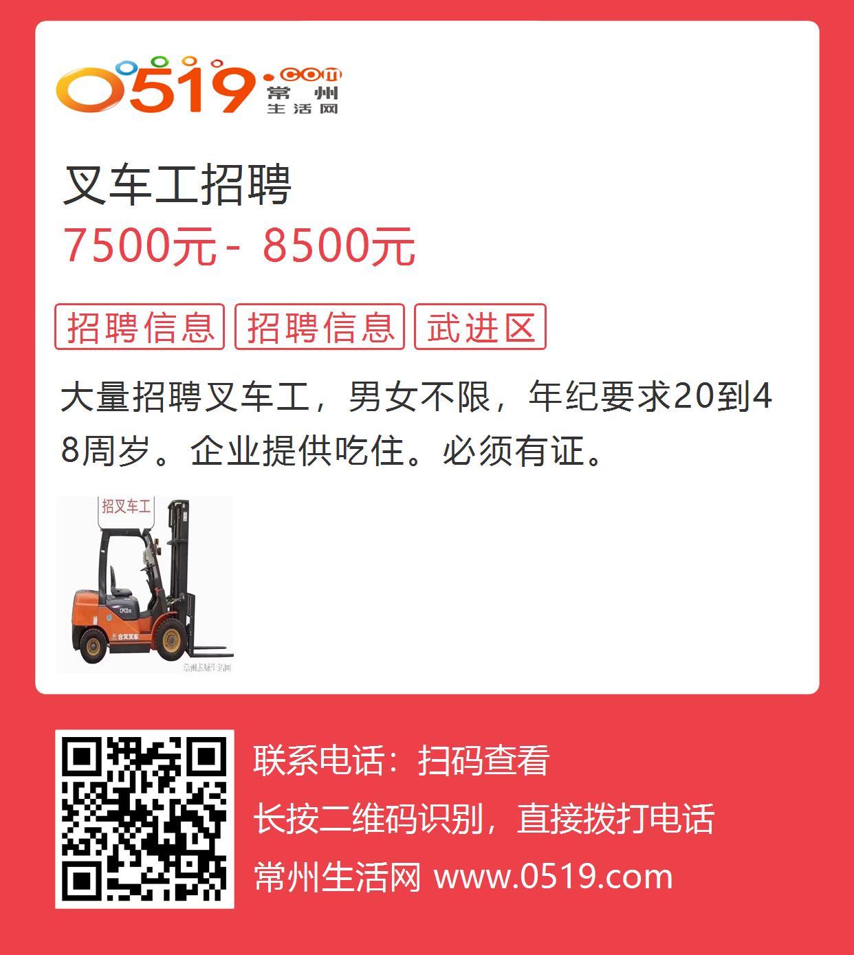 漯河叉車招聘最新消息，行業(yè)人才需求與就業(yè)前景分析，漯河叉車招聘最新動態(tài)，人才需求與就業(yè)前景分析