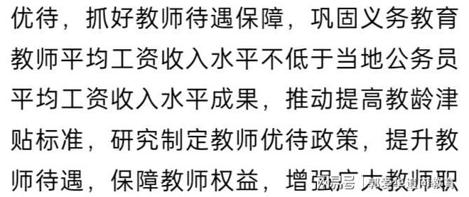 教齡津貼最新消息2017，重塑激勵機制，推動教育事業(yè)的持續(xù)發(fā)展，教齡津貼最新動態(tài)，重塑激勵機制，促進教育事業(yè)持續(xù)發(fā)展（2017年更新）