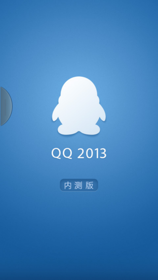 下載2013最新手機QQ，體驗即時通訊的魅力，下載最新手機QQ 2013，盡享即時通訊魅力