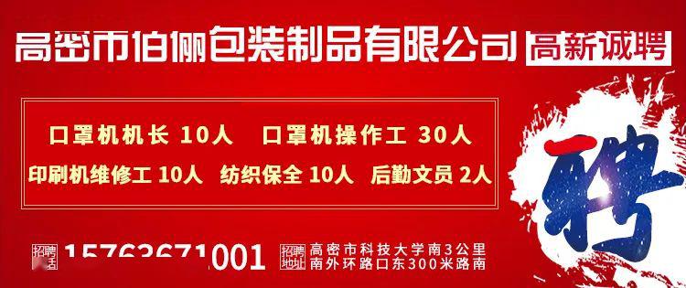 高唐招工最新消息，司機(jī)崗位全面開放，就業(yè)機(jī)會大增，高唐最新招工信息，司機(jī)崗位全面開放，就業(yè)機(jī)遇倍增