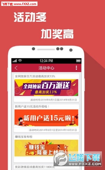 2024香港正版資料免費(fèi)看,科學(xué)分析解析說(shuō)明_app28.67