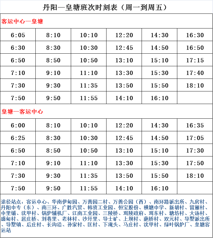 開江火車站最新時(shí)刻表詳解，開江火車站最新時(shí)刻表全面解析