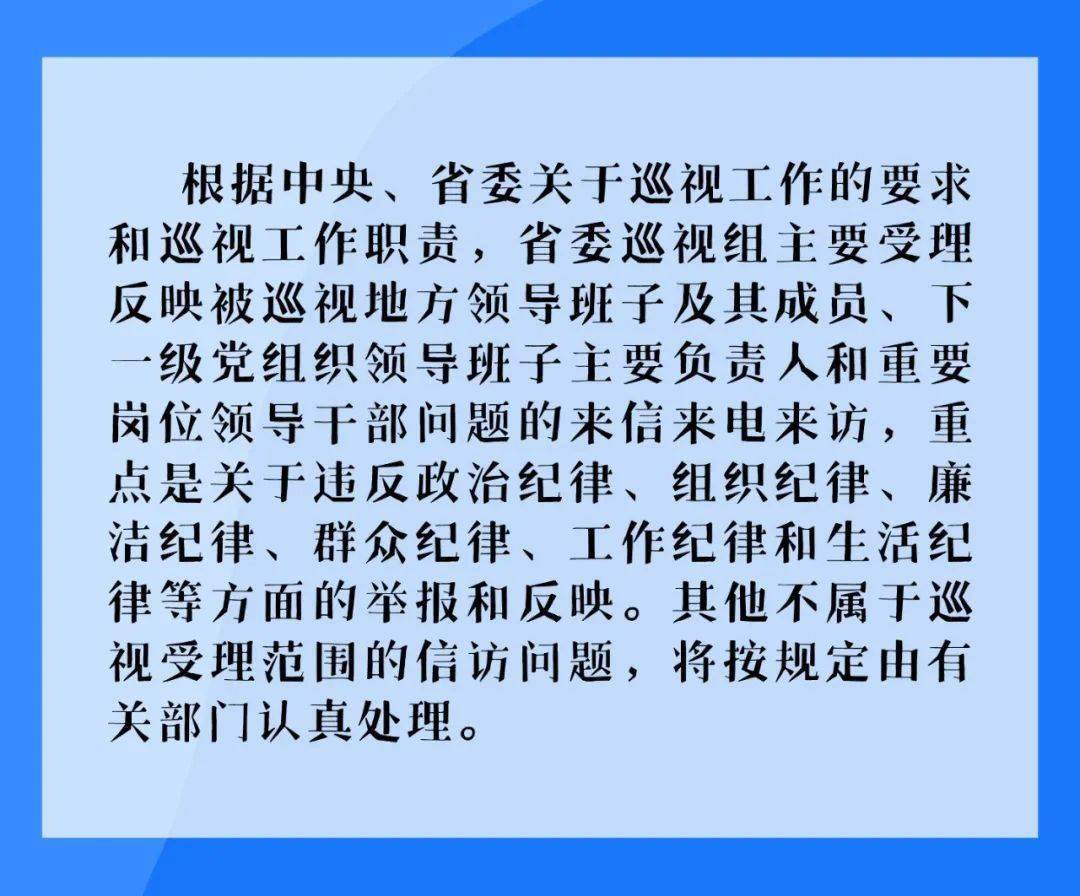 福建省巡視組最新消息全面解讀，福建省巡視組最新消息全面解讀與分析