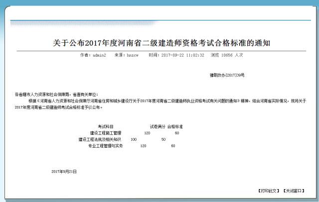 河南二建考試最新消息全面解讀，河南二建考試最新消息全面解讀與解析