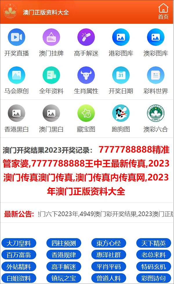 澳門2024六開彩資料免費大全——揭示犯罪風(fēng)險與警示公眾，澳門2024六開彩資料免費大全，犯罪風(fēng)險揭示與公眾警示