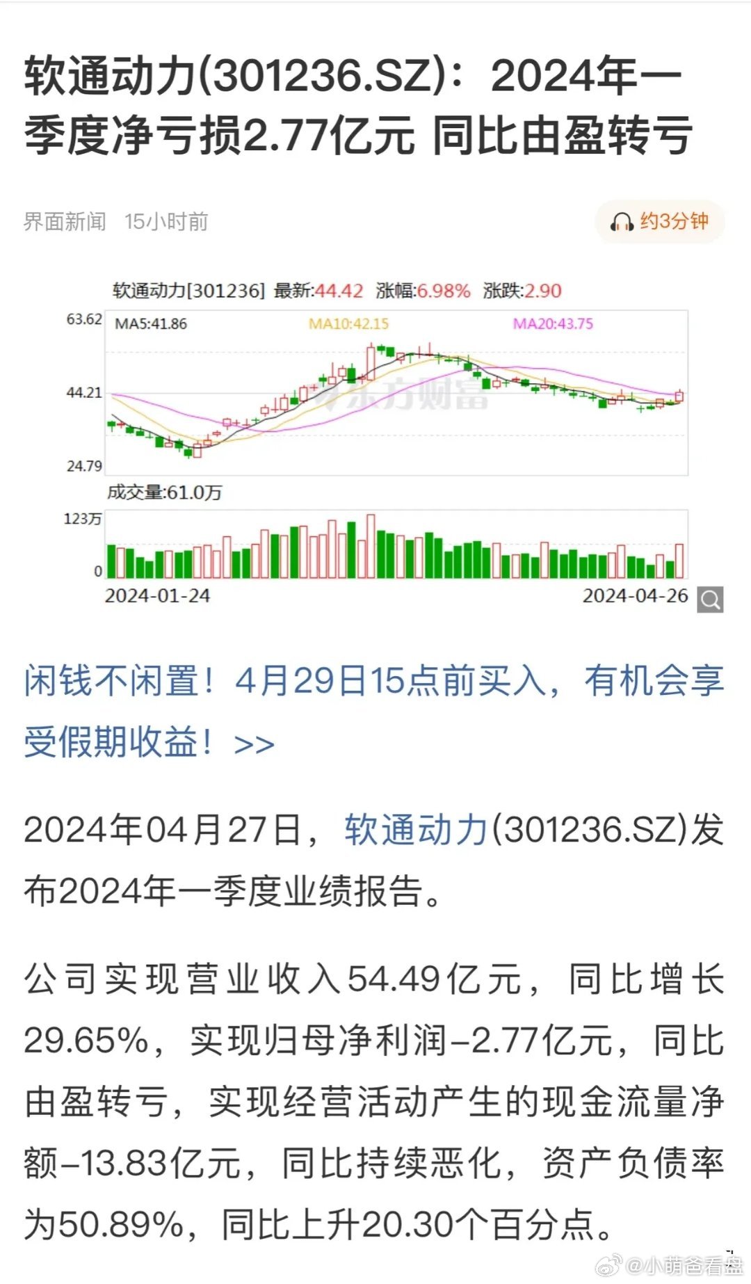 軟通動(dòng)力暴跌原因深度解析，軟通動(dòng)力股價(jià)暴跌原因深度剖析