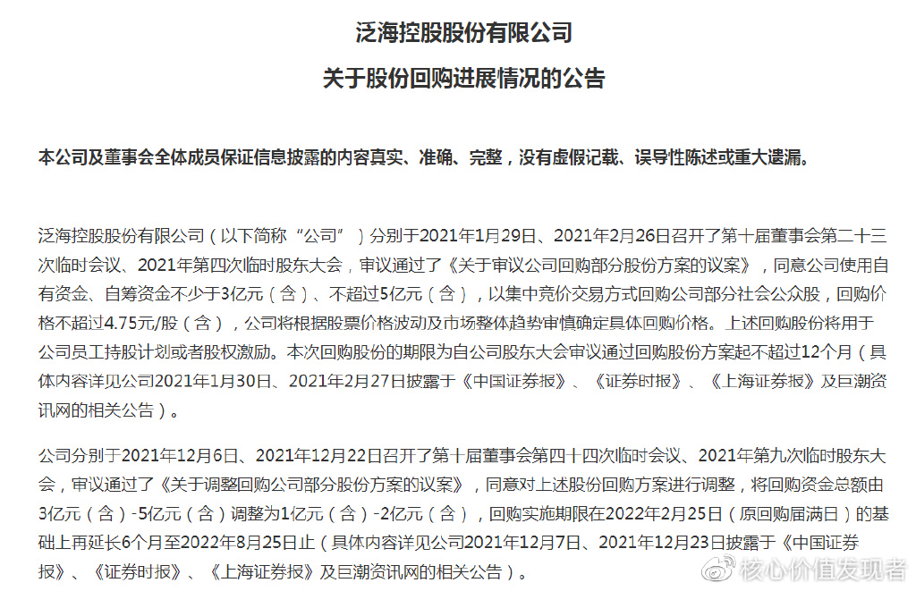 泛亞最新消息賠償問題深度解析，泛亞賠償問題最新動(dòng)態(tài)解析