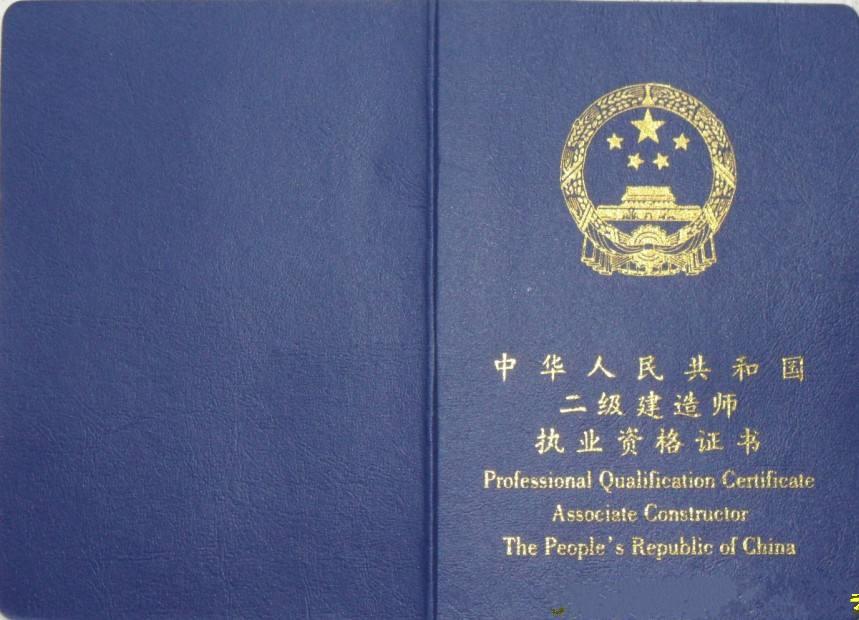 二級建造師價格最新行情分析，二級建造師價格最新行情解析報告