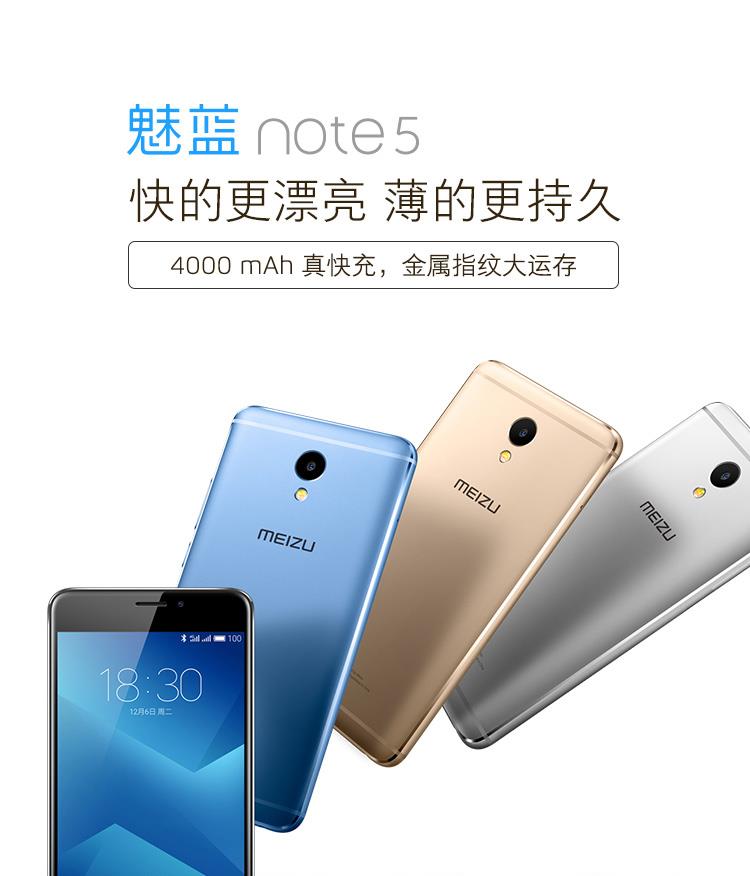 魅藍Note 5最新系統(tǒng)版本深度體驗，魅藍Note 5最新系統(tǒng)版本深度體驗報告