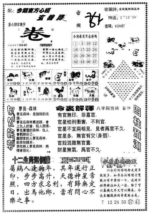 新澳門資料大全正版資料2024，探索與解讀，澳門資料探索與解讀，警惕犯罪風(fēng)險，切勿輕信非法信息。