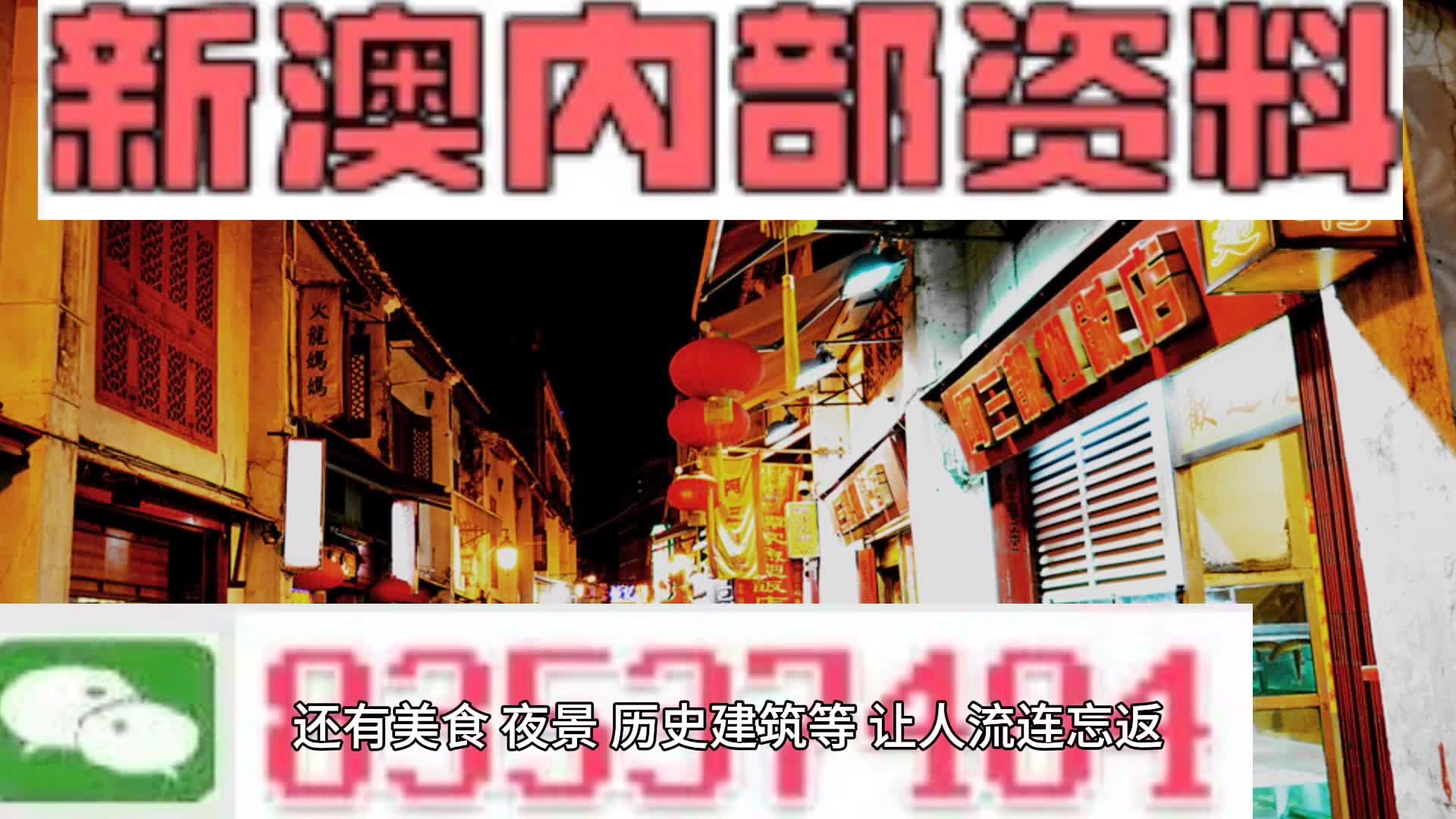 警惕新澳門精準(zhǔn)四肖期中特公開(kāi)背后的風(fēng)險(xiǎn)與犯罪問(wèn)題，警惕新澳門精準(zhǔn)四肖期中特公開(kāi)背后的風(fēng)險(xiǎn)與犯罪隱患