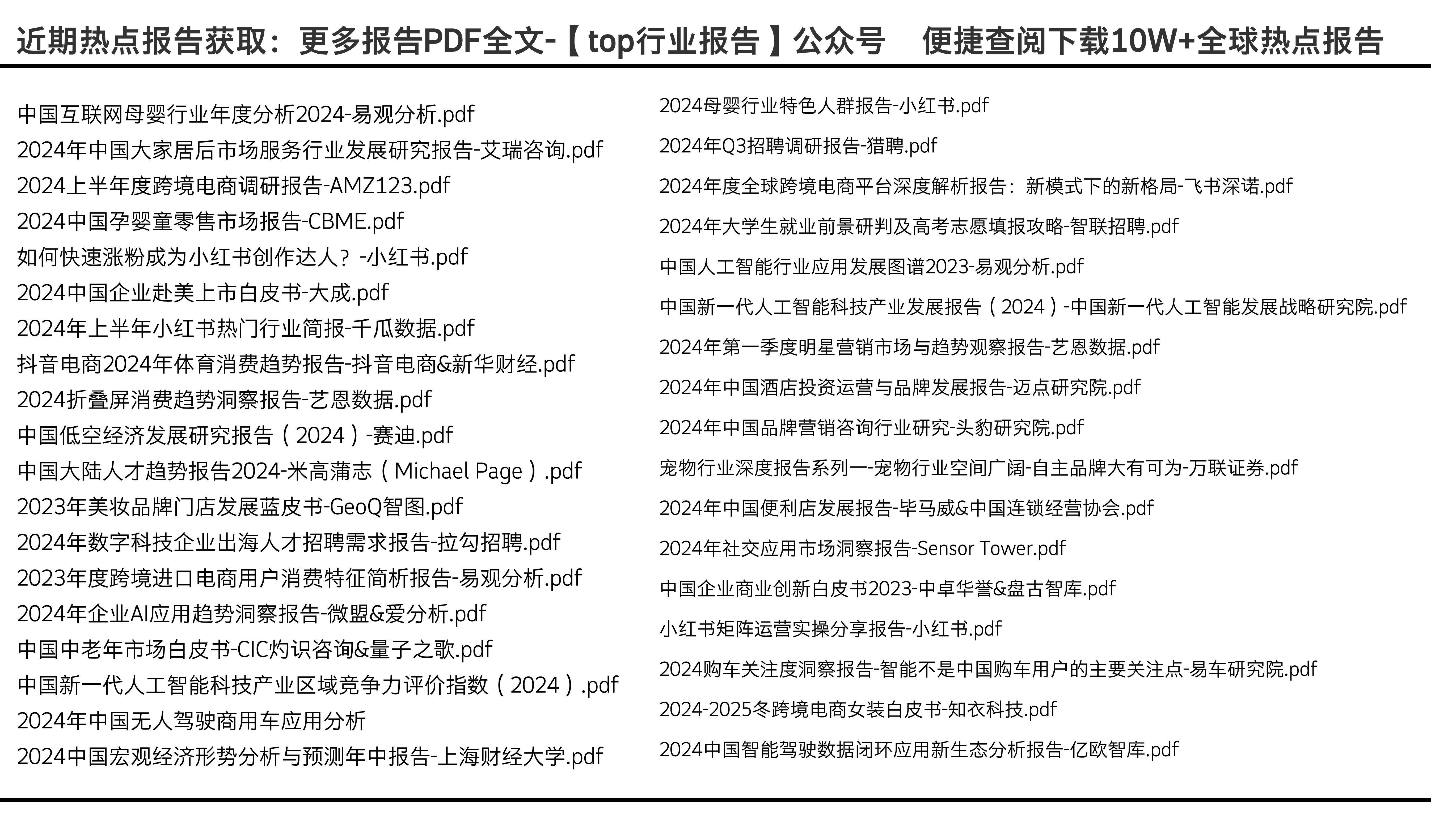 邁向未來的知識(shí)寶庫，2024年資料免費(fèi)大全，邁向未來的知識(shí)寶庫，2024資料免費(fèi)大全總覽