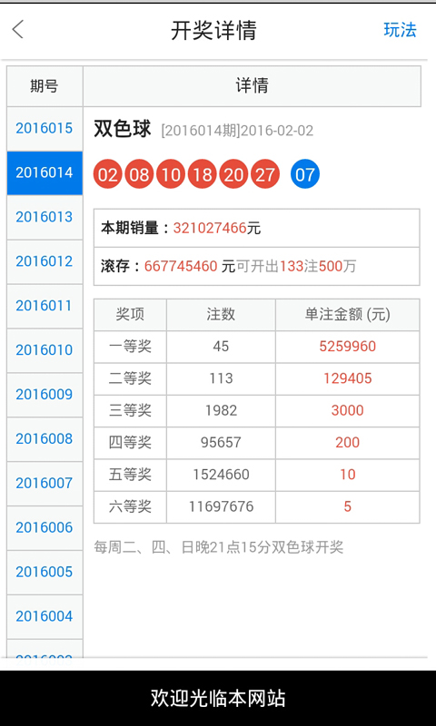 白小姐三肖中特開獎結(jié)果,數(shù)據(jù)說明解析_P版82.689