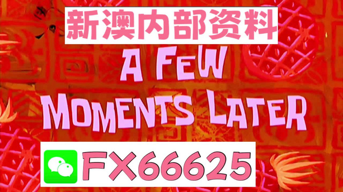 關(guān)于新澳精準(zhǔn)資料免費(fèi)大全的探討與警示——警惕違法犯罪問題，關(guān)于新澳精準(zhǔn)資料的探討與警示，警惕違法犯罪風(fēng)險(xiǎn)