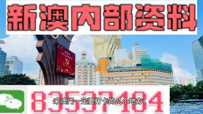 新澳門歷史所有記錄大全，澳門歷史記錄全覽