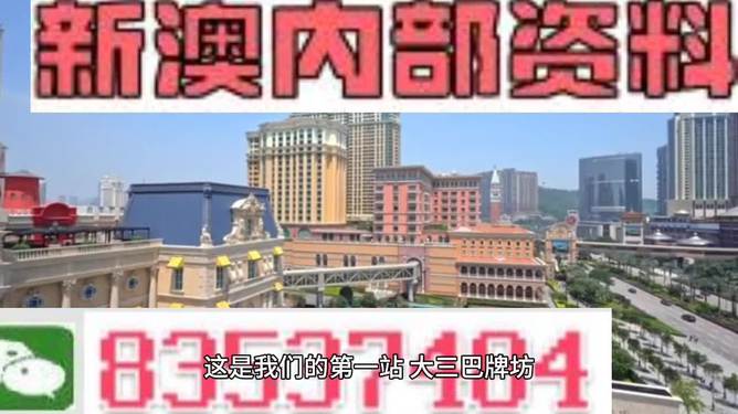 2024澳門(mén)正版免費(fèi)精準(zhǔn)資料,實(shí)地策略評(píng)估數(shù)據(jù)_輕量版52.923