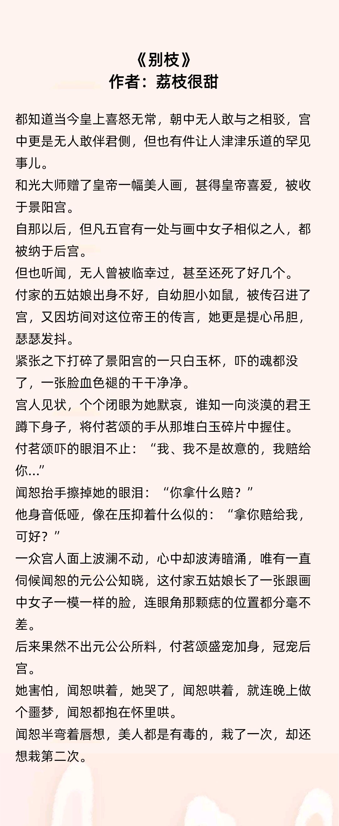 別枝最新樂文，探索音樂的新境界，別枝最新樂文，探索音樂新境界