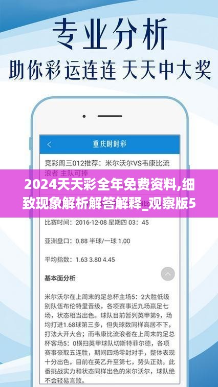 關(guān)于天天彩免費資料的探索與期待——展望2024年的新篇章，探索與期待，天天彩免費資料展望2024新篇章