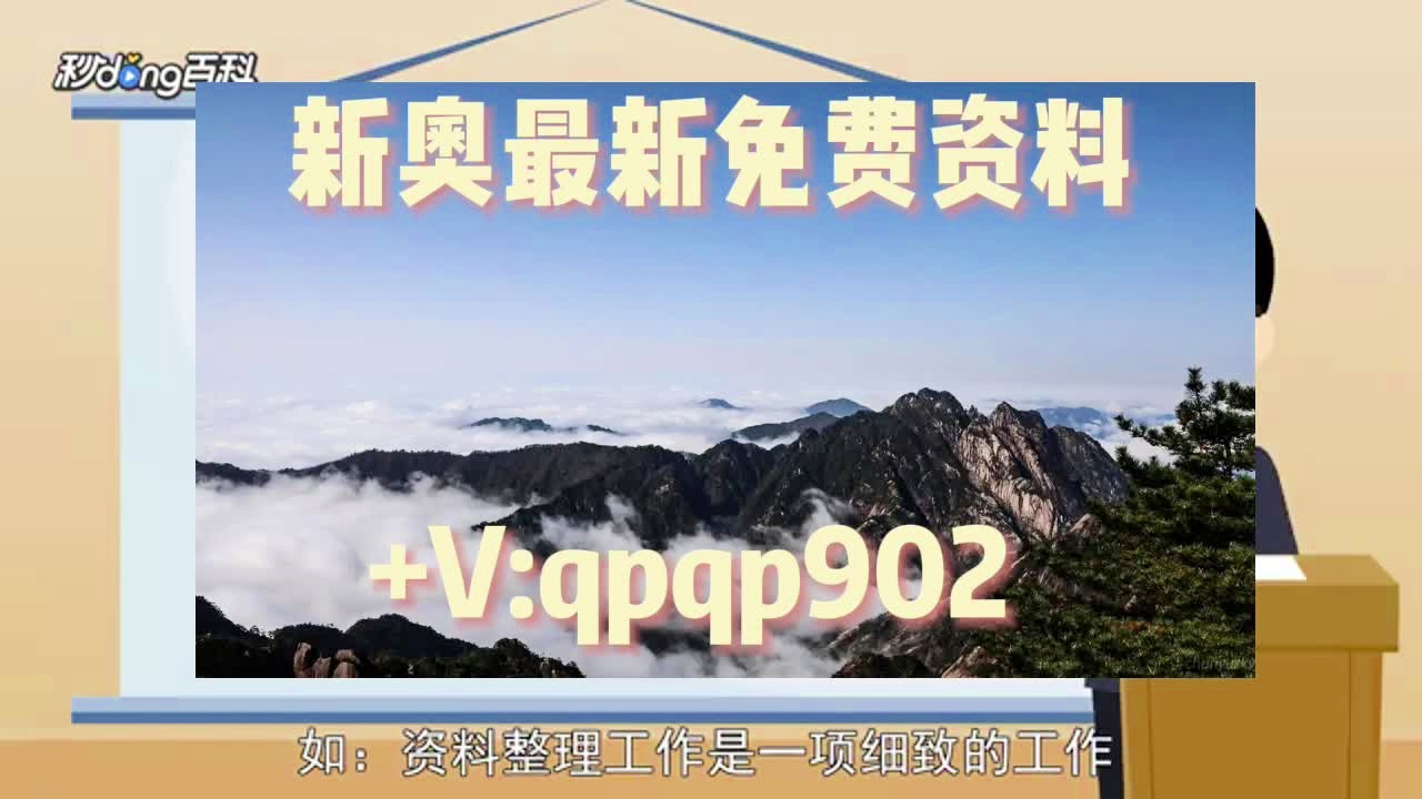 新奧天天免費(fèi)資料大全，探索與啟示，新奧天天免費(fèi)資料大全，探索之路與啟示