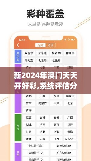 揭秘2024年天天開(kāi)好彩資料，掌握好運(yùn)的秘訣，揭秘未來(lái)好運(yùn)秘訣，2024年天天開(kāi)好彩資料大解密！