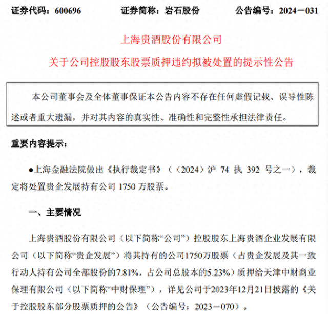 亨通股份持有上海雍棠股權(quán)的深度解析，亨通股份持有上海雍棠股權(quán)深度剖析